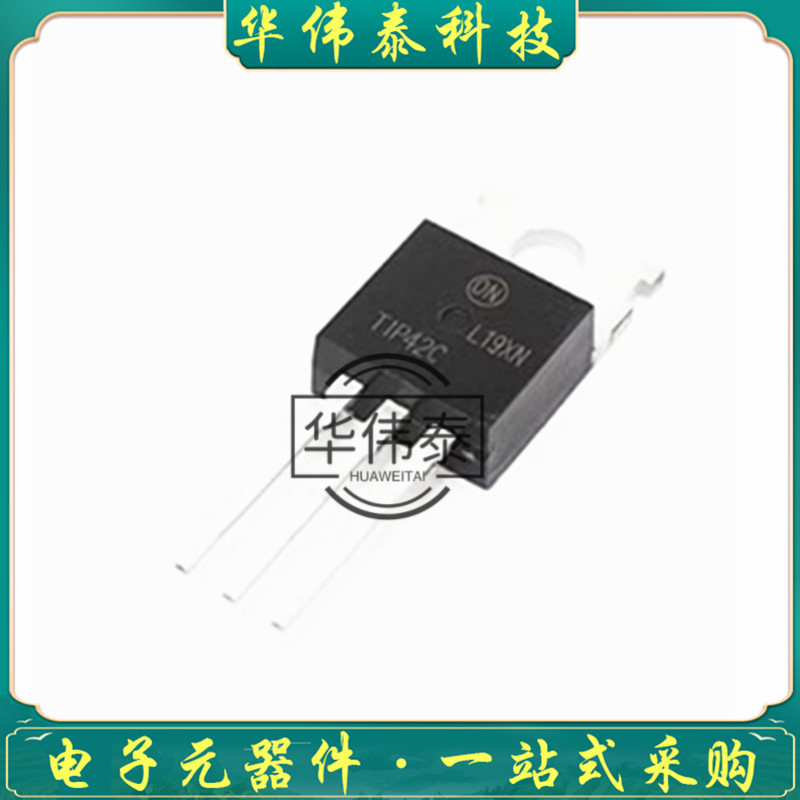 TIP42C TIP41C TO-220 PNP 双极功率晶体管 全新原装现货 6A 100V