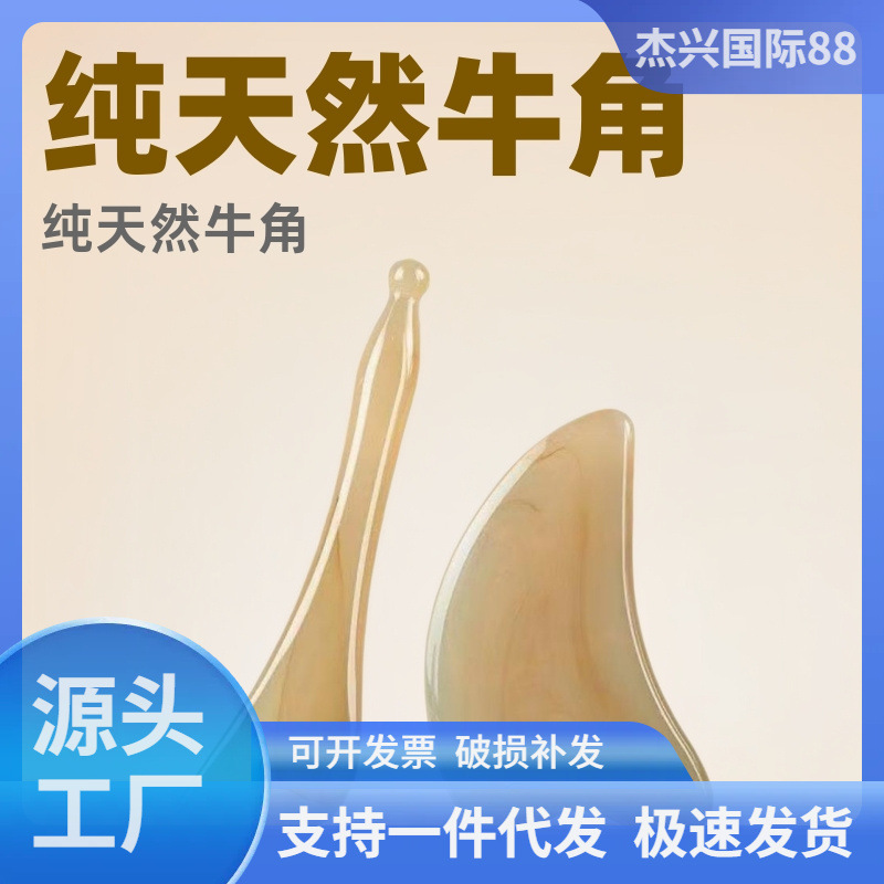 Pure Natural White Buffalo Horn Scraping Board Facial Beauty Scraping Board Eye Tendons and Light Spot and Wrinkle Stick Pure Natural White Buffalo Horn Scraping Board Facial Beauty Scraping Board Eye Tendons and Light Spot and Wrinkle Stick