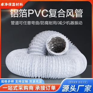 PVC伸缩复合排风管风管加厚新风系统空调通风出气油烟机铝箔软管-阿里巴巴
