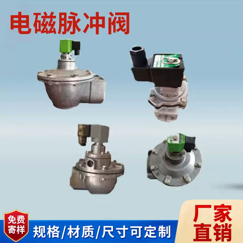 电磁阀高原直角脉冲阀25S40S50S76S脉冲阀连接件除尘配件厂家批发