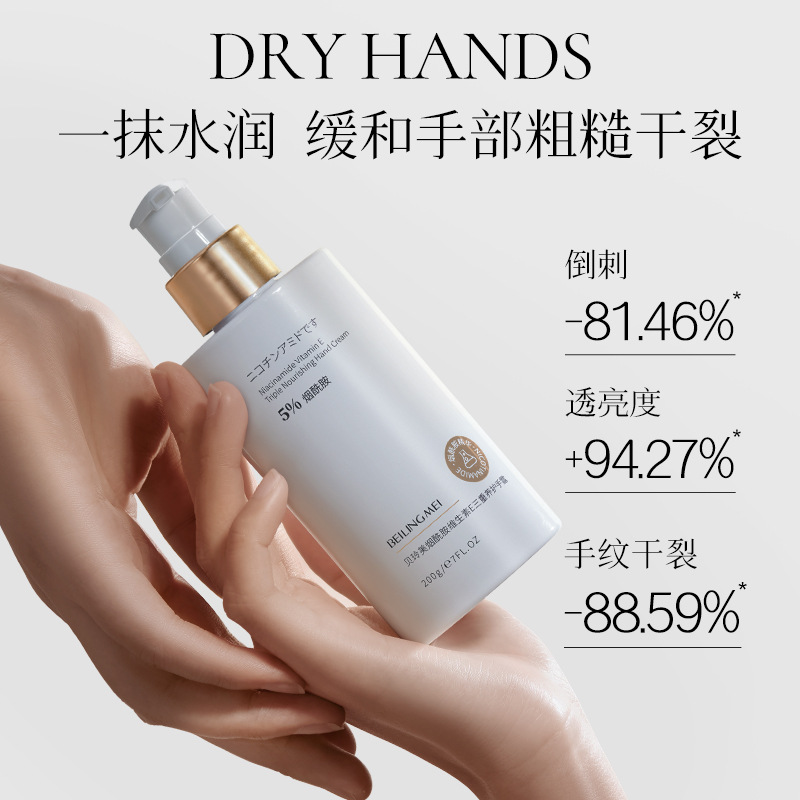 贝玲美烟酰胺维生素e三重养护手霜手部粗糙干燥干裂防手裂不油腻 3