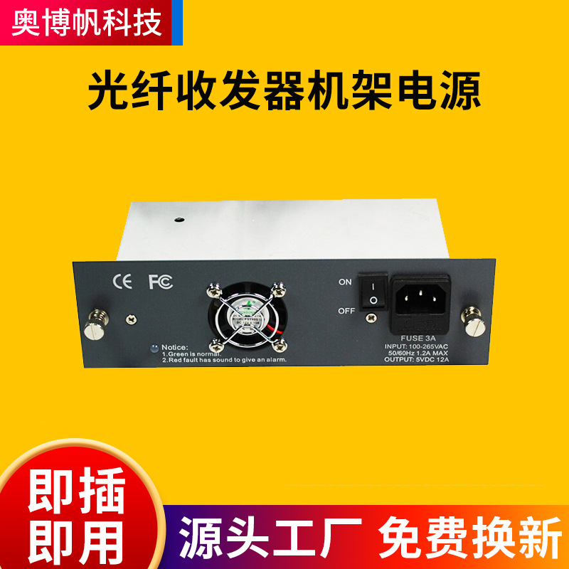 光纤收发器机架电源插卡式16机架电源14槽盒式光纤收发器