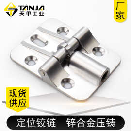 锌合金压铸角度可调阻尼定位铰链电器柜仪表柜支撑90度翻板合页