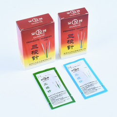 泉河三棱針放血針美容院祛痘醫用粉刺針清痘痘刺血刺絡三菱大小號