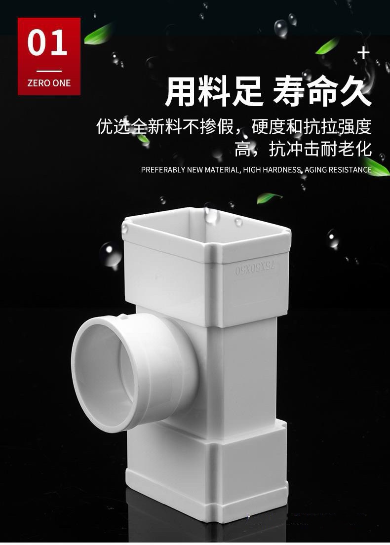 PVC方形雨落水管方管下水排水管方圆转换接头方管变圆直接-阿里巴巴