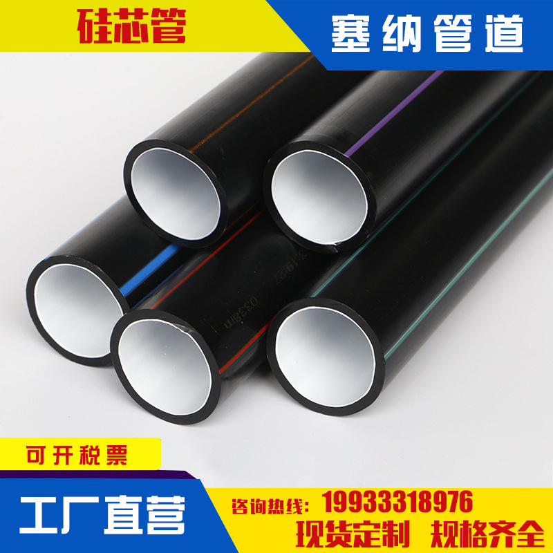 硅芯管电线电联保护套管硅芯管厂家供应现货多多