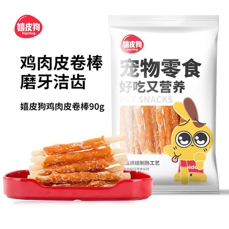 Perro de mascota pollo, queso, perrito, aperitivos de perro, entrenamiento al por mayor, perrito, dientes de molienda, hueso, perro, comida de goma