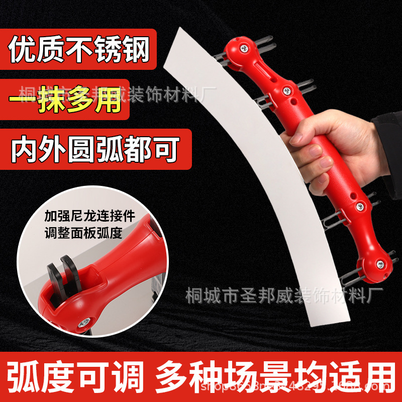 可调节圆弧抹泥刀刮腻子神器弧形抹子圆弧刮板圆柱内外弧收光工具