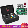 跨境Raspberry Pi43B+便攜式家用街機搖杆格鬥月光寶盒懷舊遊戲機