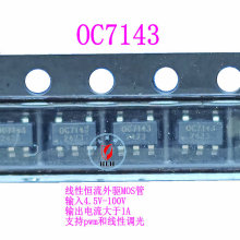 OC7104 OC7110C/B/C  OC7143���Խ����a��оƬ ֧�־��Ժ�PWM�{��