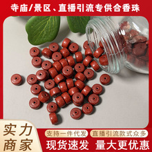 药片珠合香珠加厚片珠散珠配件手串手链男女饰品首饰佛珠念珠批发