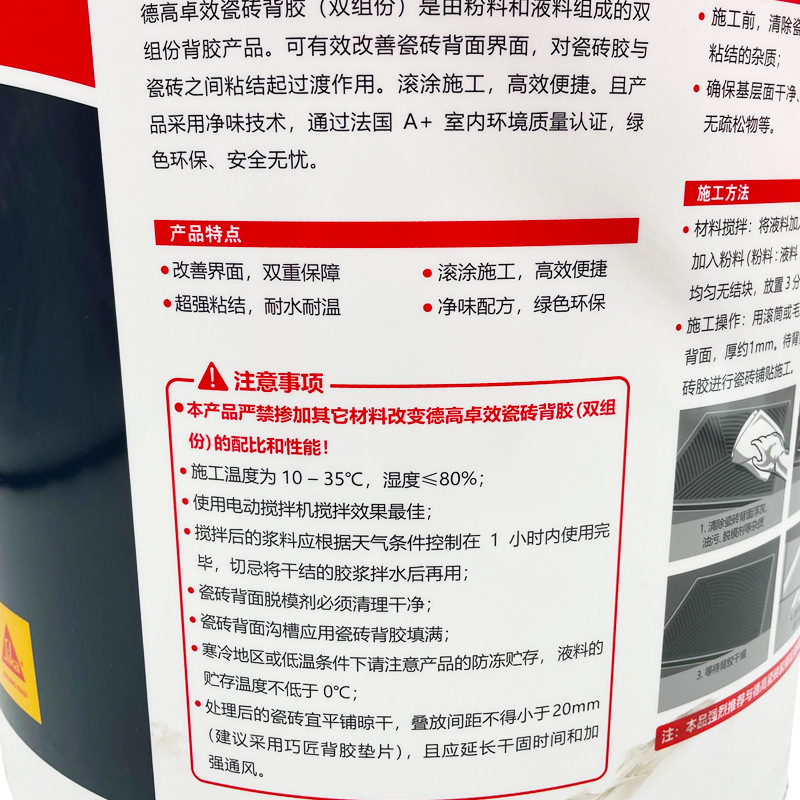 徳高二成分卓効背ゴムタイル裏処理剤徳高ガラス化レンガ背ゴム室外背ゴム20kg|undefined
