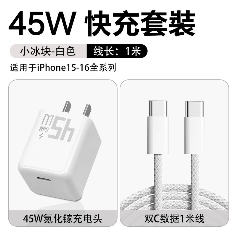 PD30w 窒化ガリウム充電器 iPhone16 携帯電話充電ヘッド Apple 充電器データケーブル高速充電に適しています|undefined