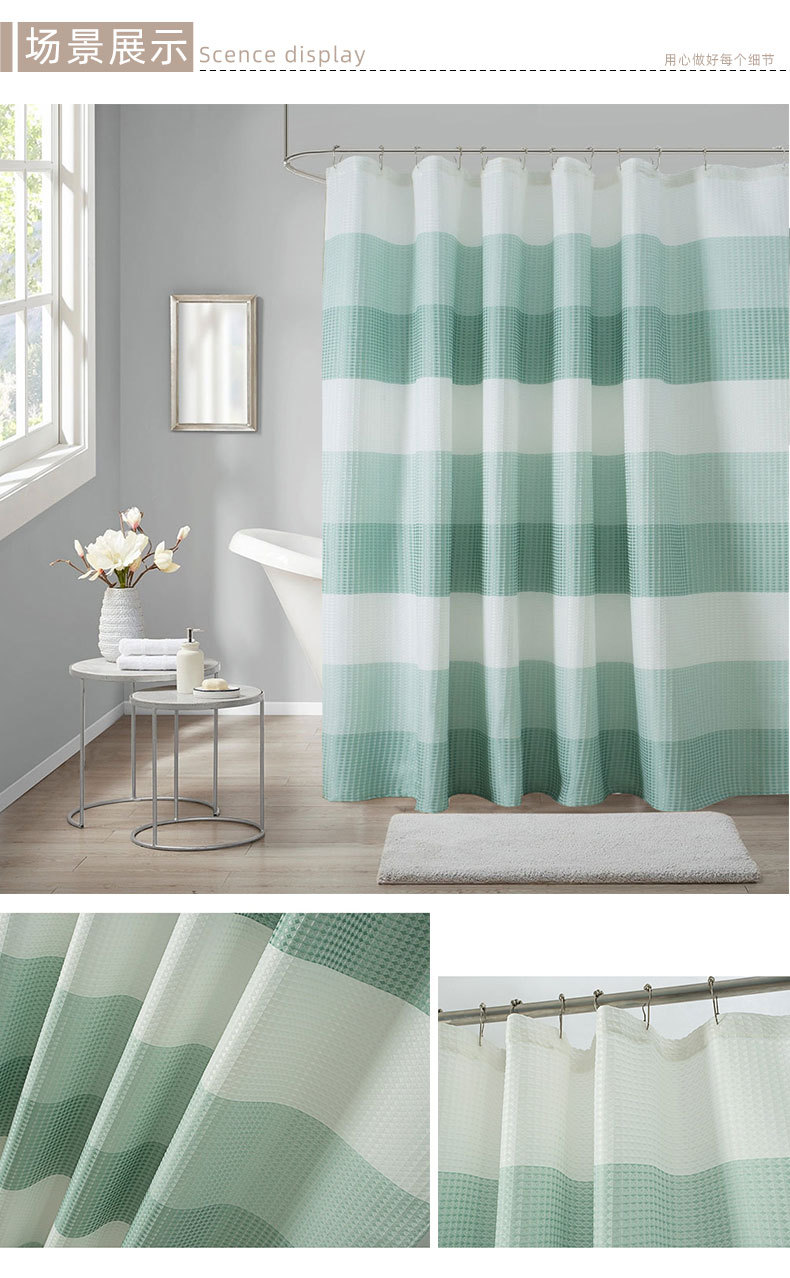 华夫格条纹浴帘_06.jpg
