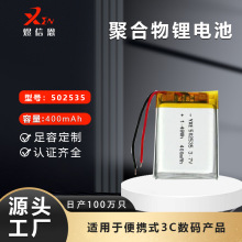 502535�ۺ����늳�400mAh���l���݃x���G��ȥ���|�x3.7V����о