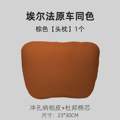 Car Neck Pillow, Headrest - alpha-brown-headrest