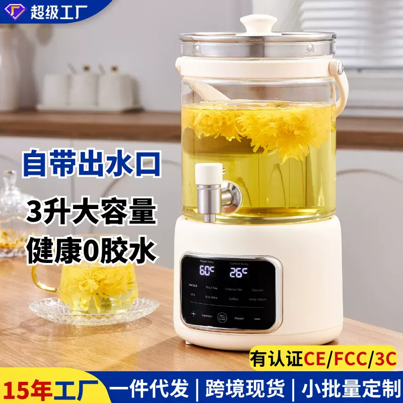 养生壶家用大容量3升电热烧水壶煮茶器带水龙头花茶桶跨境110V