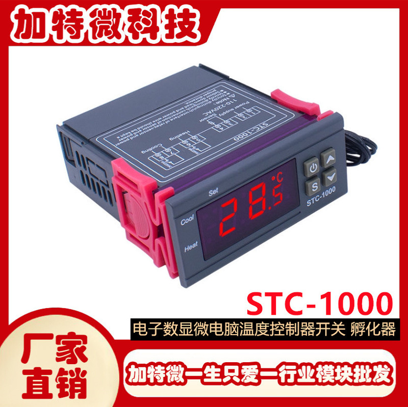 Temperature controller stc-1000 aquarium hatching seafood machine electronic digital display Microcomputer temperature controller switch 220V