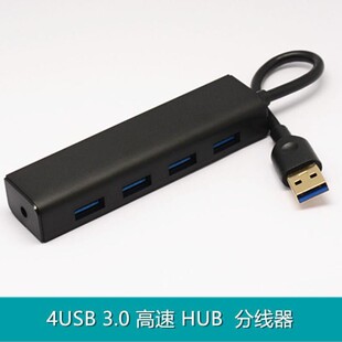 4��USB3.0 HUB������ USB 3.0 hub ���ق�ݔ�_5GBPS���Q��̟��N