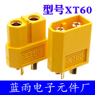 �F؛��ģ܇ģ늳ز��^ ��{늳�T�� XT60���^��ĸ���� T��  XT90