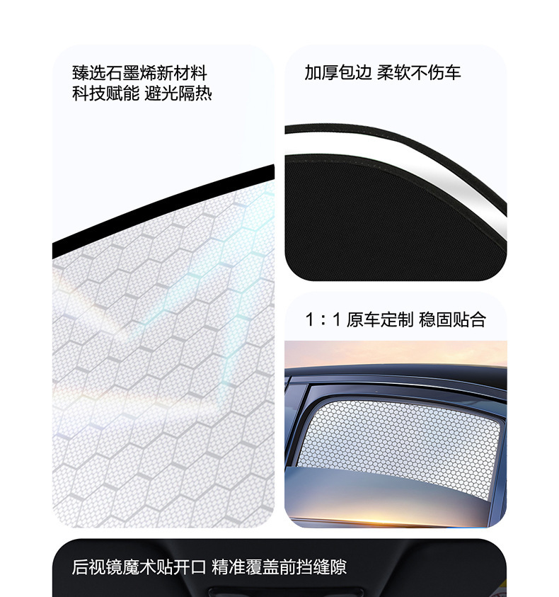 Suitable for Tesla Graphene Sunshade, Opaque Privacy Curtain, Sun Protection, Heat Insulation, Car Sunshade