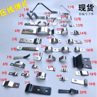 不锈钢弹性压线弹片定位弹簧片线夹卡片单孔压线片铍铜接触片现货-阿里巴巴