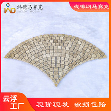云浮工厂浅啡网扇形大理石马赛克扇形马赛克拼花扇形石材马赛克