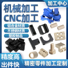 尼龙ABS铁氟龙PEEK电木POM塑料零件加工 cnc数控车床精密零件加工