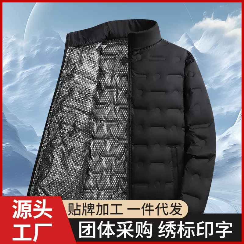 冬季羽绒服男石墨烯材质保暖休闲轻薄白鸭绒羽绒服男外套