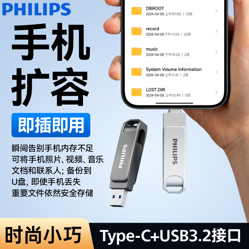 フィリップスuディスクコンピュータ携帯電話ダブルインターフェースオフィス大容量ノートパソコン拡張高速優盤プレゼント卸売り|undefined