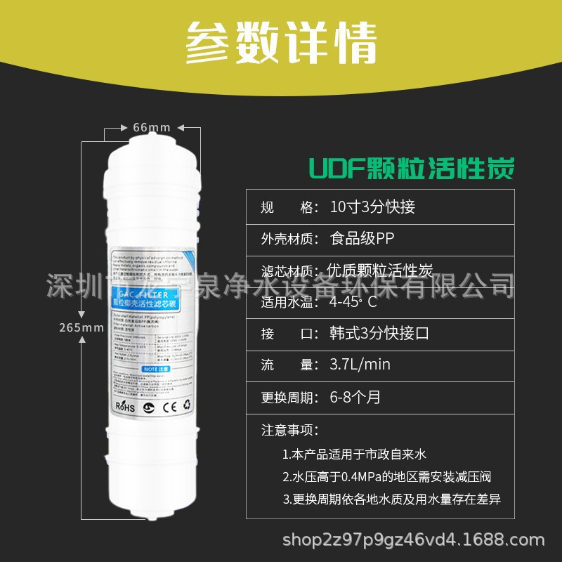 3分快接颗粒碳碳参数