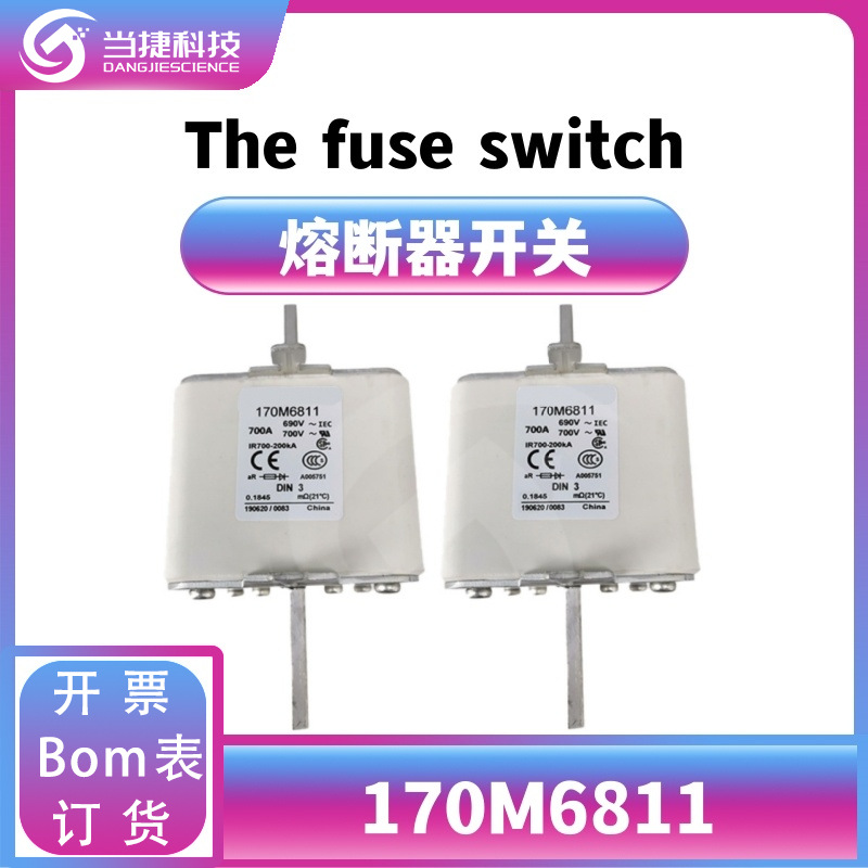 170M6811 全新模块 大功率限流式熔断器底座 原装现货