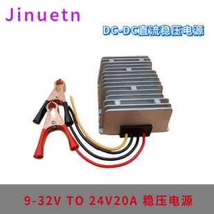 9-32V�D24V20A����ģ�K܇�d�Դ���{�~�A���U�z늄�܇�Ԅ�������