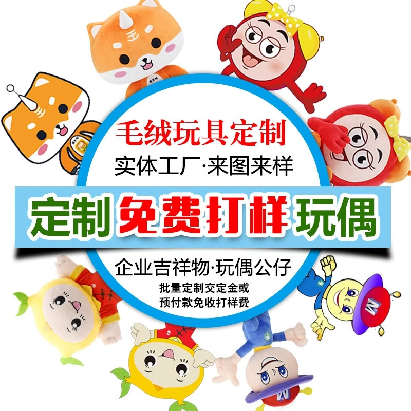 Плюшевые куклы оптом 20 см, хлопковые куклы на заказ, корпоративный талисман с логотипом, индивидуальный дизайн плюшевых игрушек