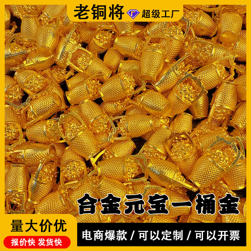 Sand gold metal ingot one bucket gold craft key chain pendant koi fish pendant imitation gold craft prop DIY