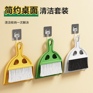 Small Broom Gap Desktop Mini Set Tool Special Dustpan Combination Cleaning Small Household Kidsren's Soft Hair
