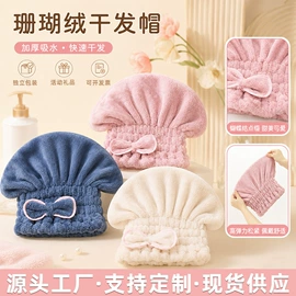 毛巾;浴巾、沙滩巾;干发巾干发帽