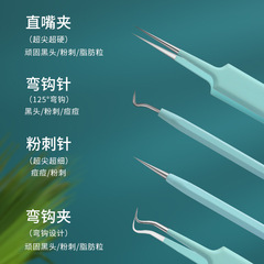 Acne Needle Set Stainless Steel Blackhead Extractor 4-Piece Set Pimple Sucker Cell Tweezers Beauty Makeup Tool