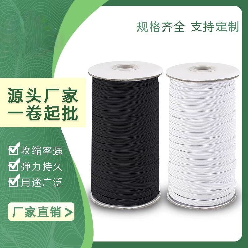 走马带3mm黑白彩色松紧带6mm高弹跑马松紧带床笠袖套收口橡筋厂家