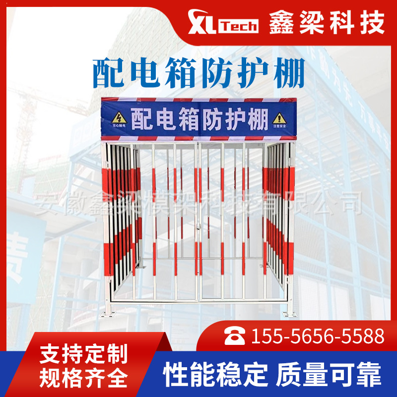 配电箱防护棚工地定型化一级二级配电柜防护护栏建筑工地电箱防雨