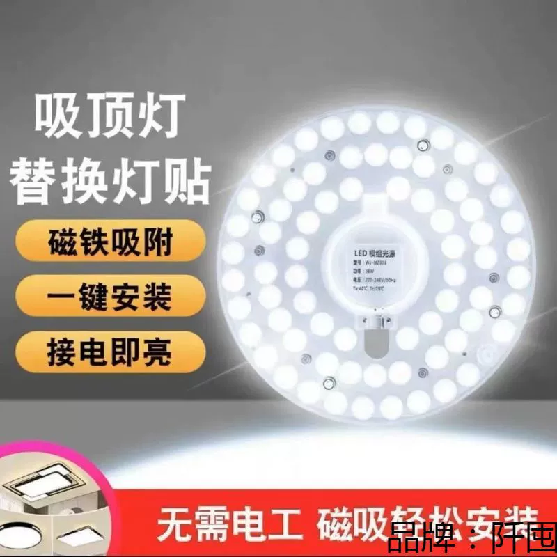 Plafonnier, panneau lumineux réglable, source lumineuse LED magnétique, lampe écoénergétique