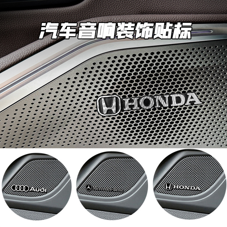Car Speaker Stickers, Decorative Labels, Car Logo Decorative Horn Covers, Body Metal Stickers, Interior Central Control Modified Metal Stickers