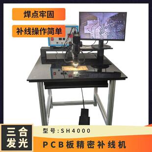 ��·�徫���a���C ��̖SH4000 PCB���a���C �������� �����ι�