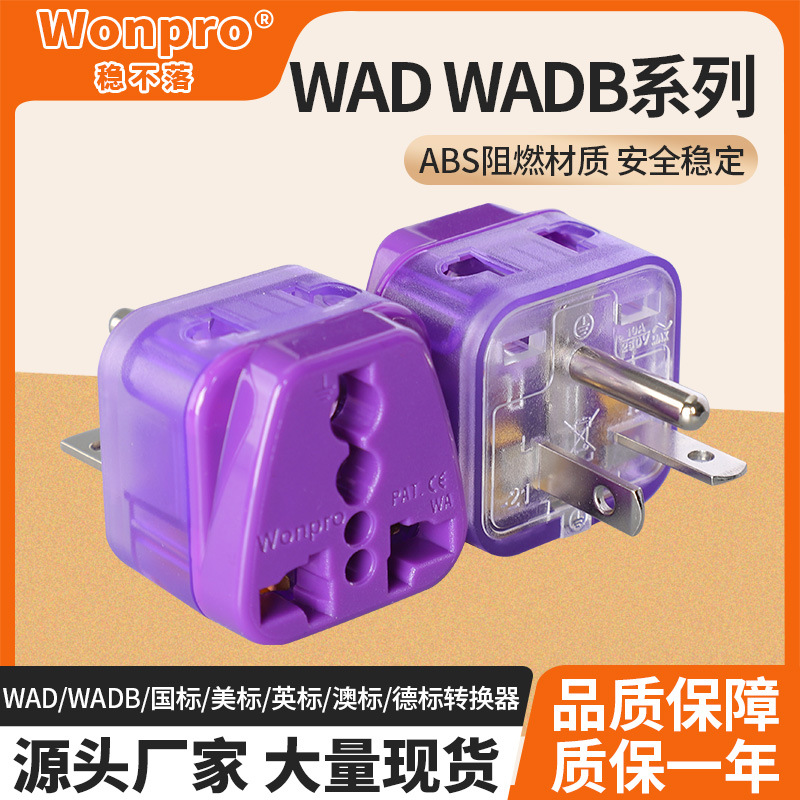 Wonpro WAD WADB series converter suitable for digital camera low voltage electrical conversion