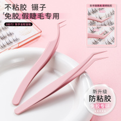 免胶假睫毛镊子金羽夹凤凰高精密防粘涂层不粘胶美睫镊子美妆工具