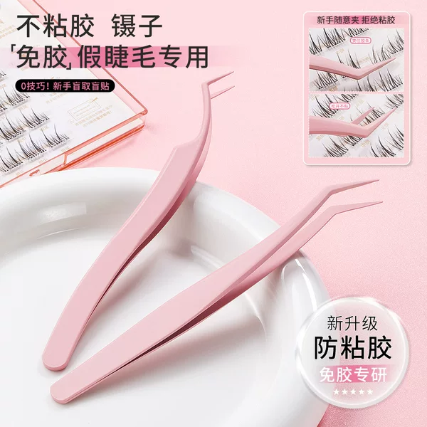 Glue-Free False Eyelash Tweezers Gold Feather Clip Phoenix High-Precision Anti-Stick Coating Non-Stick Eyelash Tweezers Beauty Tools