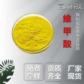 支持检测 全反式 维甲酸 维A酸 100g/袋装 结晶 百川合成来源现货