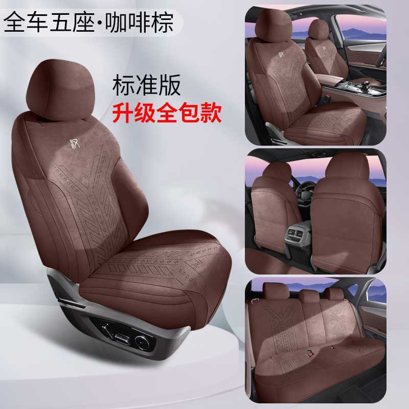 BYD Seat Cushion for 2025 BYD Han Lamos Car, Half-Wrapped, Four Seasons (Modelə uyğun (Original) oturacaq örtükləri) - coffee-brown-standard-edition-360-full-coverage-note-car-model-year