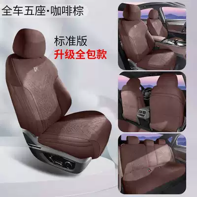 Suitable for 25 Byd Han Rams Car Seat Cushions Semi-Enclosed Han Ev Four-Season Seat Covers (Modelə uyğun (Original) oturacaq örtükləri) - coffee-brown-standard-edition-360-all-inclusive-note-the-model-year