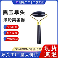 岫玉跨境爆款黑砭石美容按摩滚轮黑玉面部单滚轮玉石脸推按摩套装